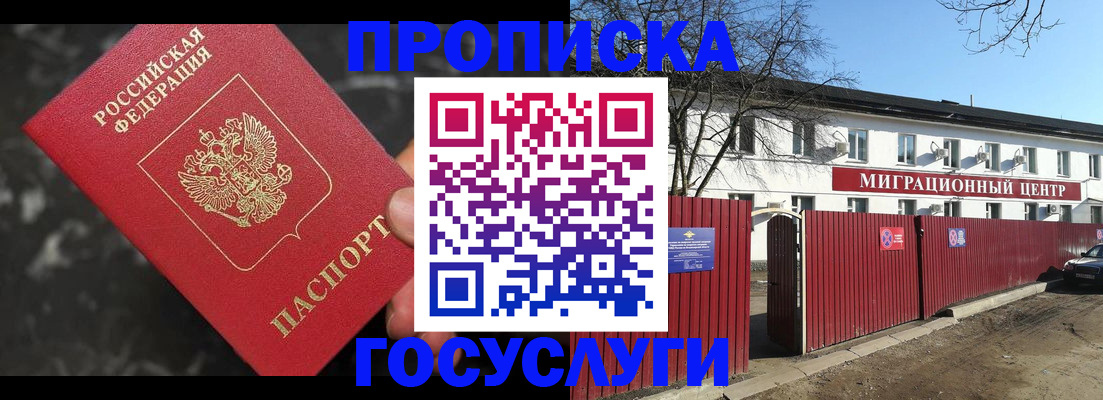 регистрация для дет. сада в Райчихинске